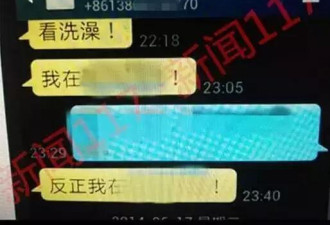 网友举报南京师大教授骚扰女生 短信不堪入目