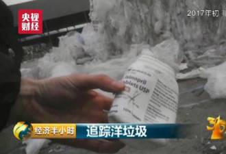 央视历时一年调查:上千吨洋垃圾买卖变食品袋