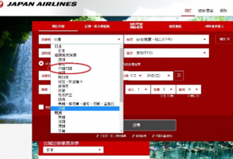 热评：北京为何不要求台湾航空公司“改名”？