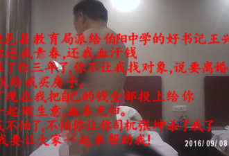 河南艳照门校长被开除党籍 曾获全国模范教师