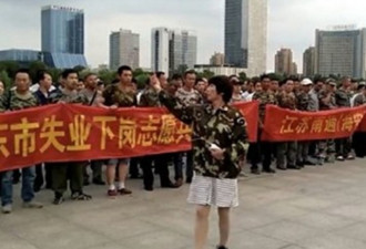 镇江：传万名中国警察镇压老兵引发众怒