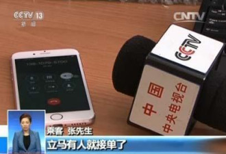 优步幽灵车调查：司机头像惊悚 没上车已扣款