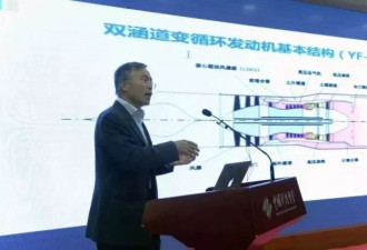 千人计划专家:中国航空发动机哪些技术被卡脖