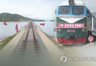朝韩继续举行系列会谈：将讨论连接铁路和公路