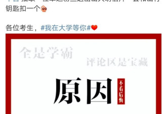清华北大等全国高校打起来了,因一条微博