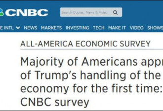 最高纪录！54%美国人认为本国经济表现极好