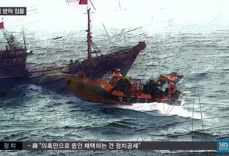 韩媒: 两中国渔船被截获 中国船员未抵抗被擒