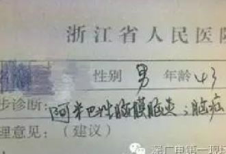 深圳男子玩水被罕见吃脑虫入侵  十几天后病逝