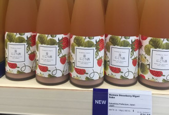 强烈推荐！LCBO日本草莓sake颜值口感双爆表！