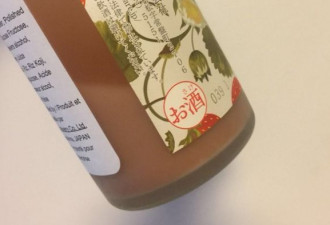 强烈推荐！LCBO日本草莓sake颜值口感双爆表！