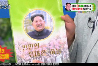 朝鲜第一帅的欧巴就是狂！金正恩出写真集了