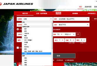日航只在中文网称台湾是中国一省 不接受