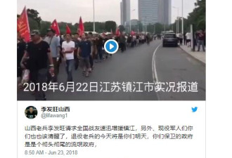 各地老兵抗议数日 中国当局清场