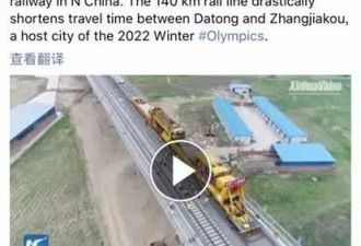 外国网友看了这条中国铁路：给我们也修一条吧