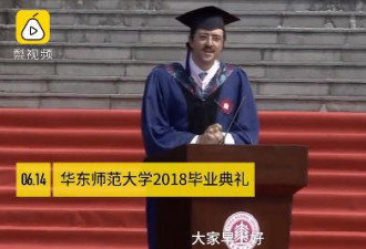 外国留学生毕业典礼上谈: 中国的白开水厉害！