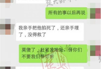 男子直播&quot;杀女埋尸&quot;：我亲手掐死她 再埋了