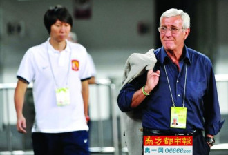 里皮拒绝任何形式介入国足 下赛季返广州执教