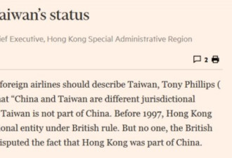 外媒质疑航空公司更改台湾地位 梁振英撰文反驳
