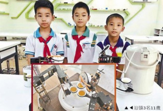 11岁中国小学生发明“工夫茶机器人 ”