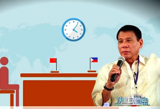 菲律宾总统：除了中国没兴趣和他国谈南海问题