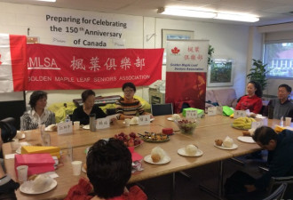 枫叶俱乐部庆祝加拿大150周年筹备活动发布会