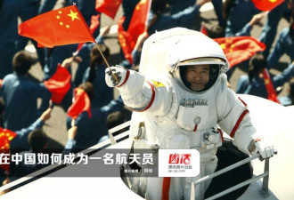 中国航天员成长路径：多出身普通家庭