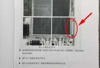 国行爆炸的Note 7检测报告出炉:系电池自燃
