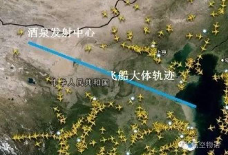 神舟十一号发射 中国民航迅速让出一条大通道
