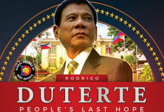 菲律宾“网红总统”杜特尔特的多面人生