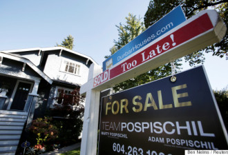 加拿大房价被高估 但未来五年不会大跌