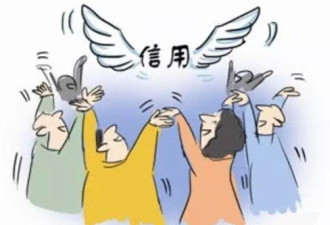 中国社会信用体系有干涉别国主权可能性