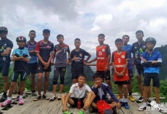 泰国少年足球队13人洞穴失联9天 中国应邀救援