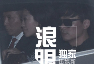 王宝强领衔 娱乐圈被骂人渣的10大明星！