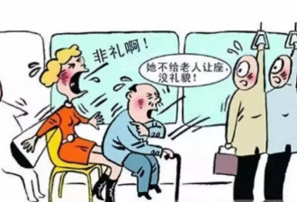 移民出国的中国坏老人们 被资本主义给治了...