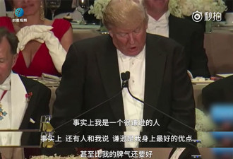 在自黑的川普面前 希拉里都笑的控制不了自己