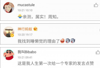 美国专家称早起有害健康 且无可挽回...