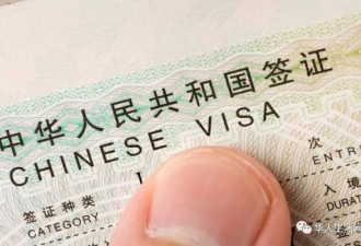 中国大使馆不认双国籍 当心证件作废被拒