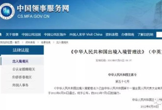 中国大使馆不认双国籍 当心证件作废被拒
