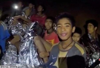 泰国被困洞穴13人有望不久被救出洞