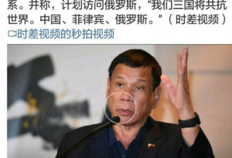 我们三国将共抗世界?老杜赶快走,你太危险了