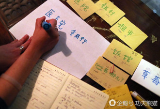 外教热衷学习汉语 使用微信成速成新方法