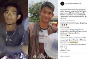 泰国洞中教练竟是中国网友失散10年的弟弟？