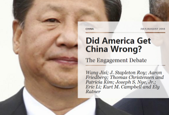 中美顶尖学者激辩：美国误判了中国吗？