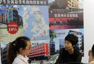 外媒称中国人境外购房推高房价 本地人买不起