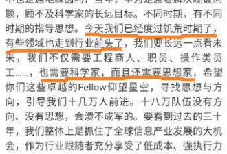 任正非：芯片急不来的 股市为了圈钱夸大太多了