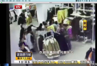 监拍18名妇女背着孩子做掩护 偷了数百件衣服