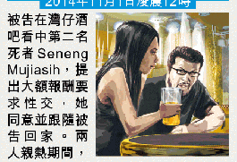 英国银行家香港虐杀两女：逼跪地舔厕 再割喉