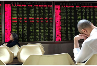 股汇持续下跌 中国经济危机已经降临？