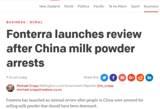 新西兰276吨过期奶粉销往中国 19人被捕