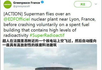 太疯狂！绿色和平组织操控无人机撞击核电站